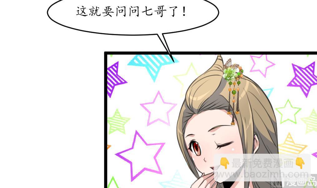 第175话 采月楼一坐-第176话