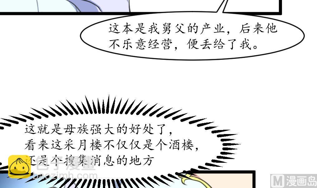 第175话 采月楼一坐-第176话