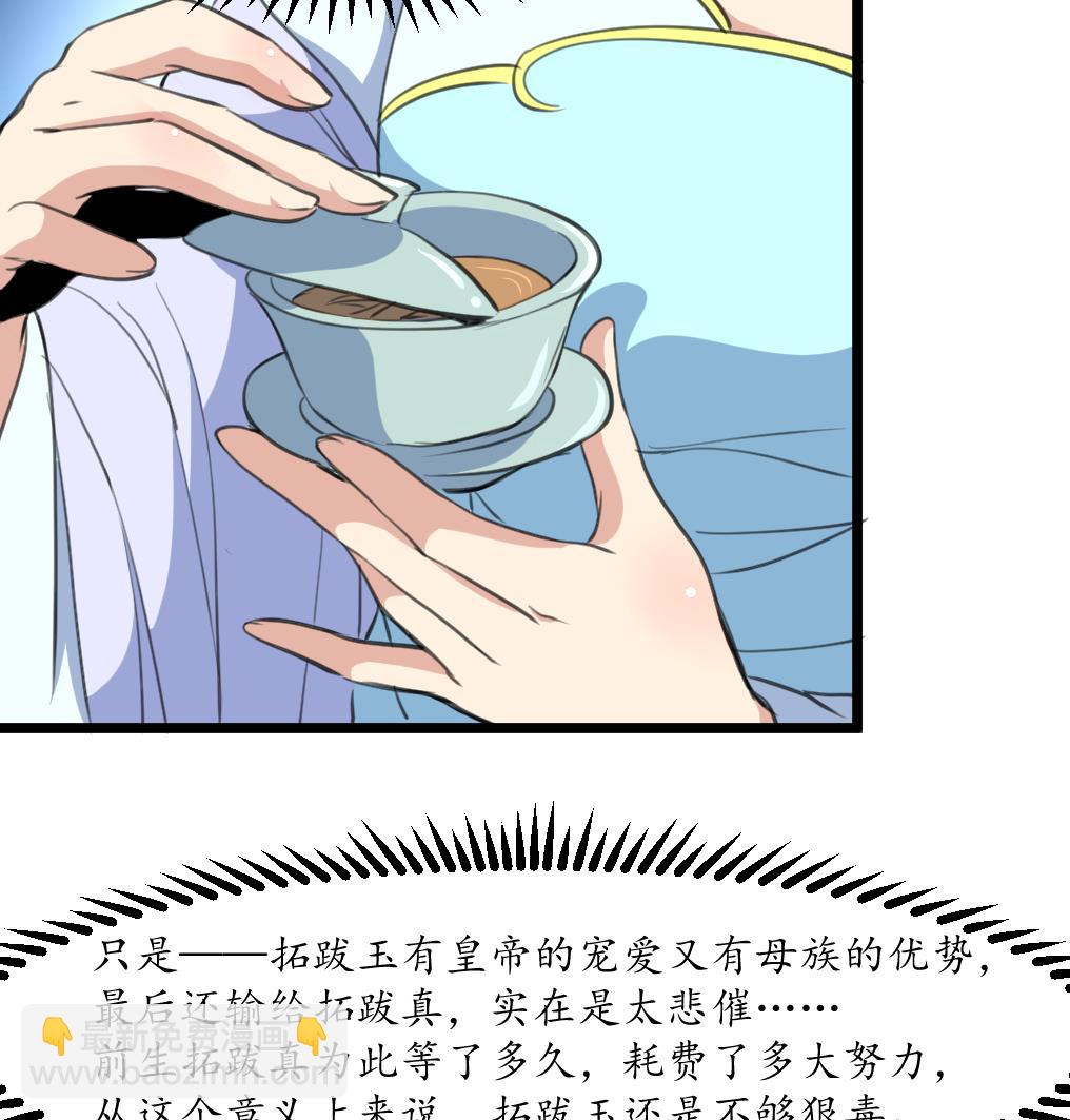 第175话 采月楼一坐-第176话