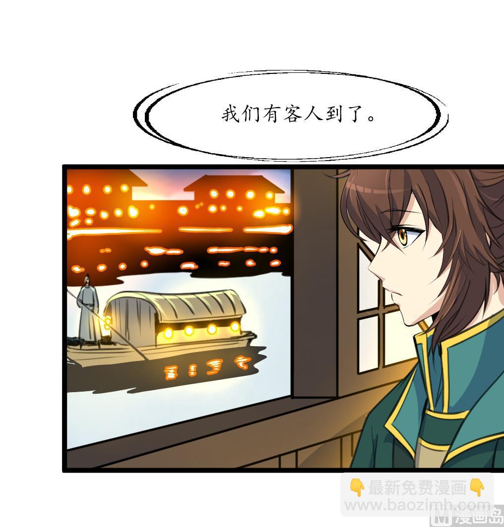 第175话 采月楼一坐-第176话