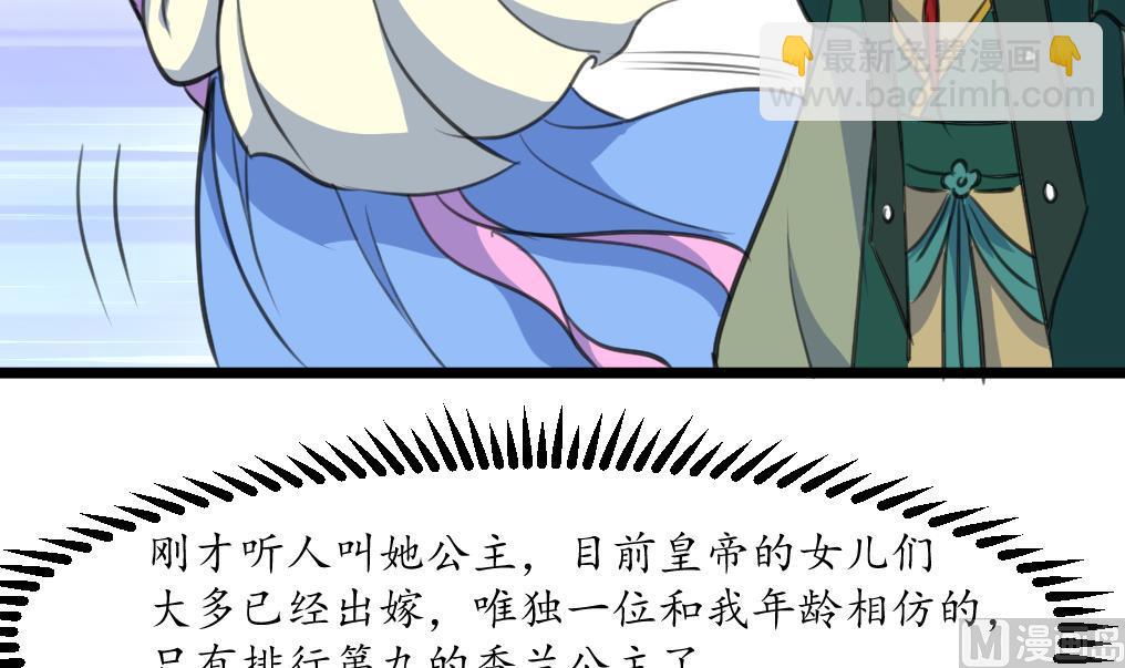 第175话 采月楼一坐-第176话