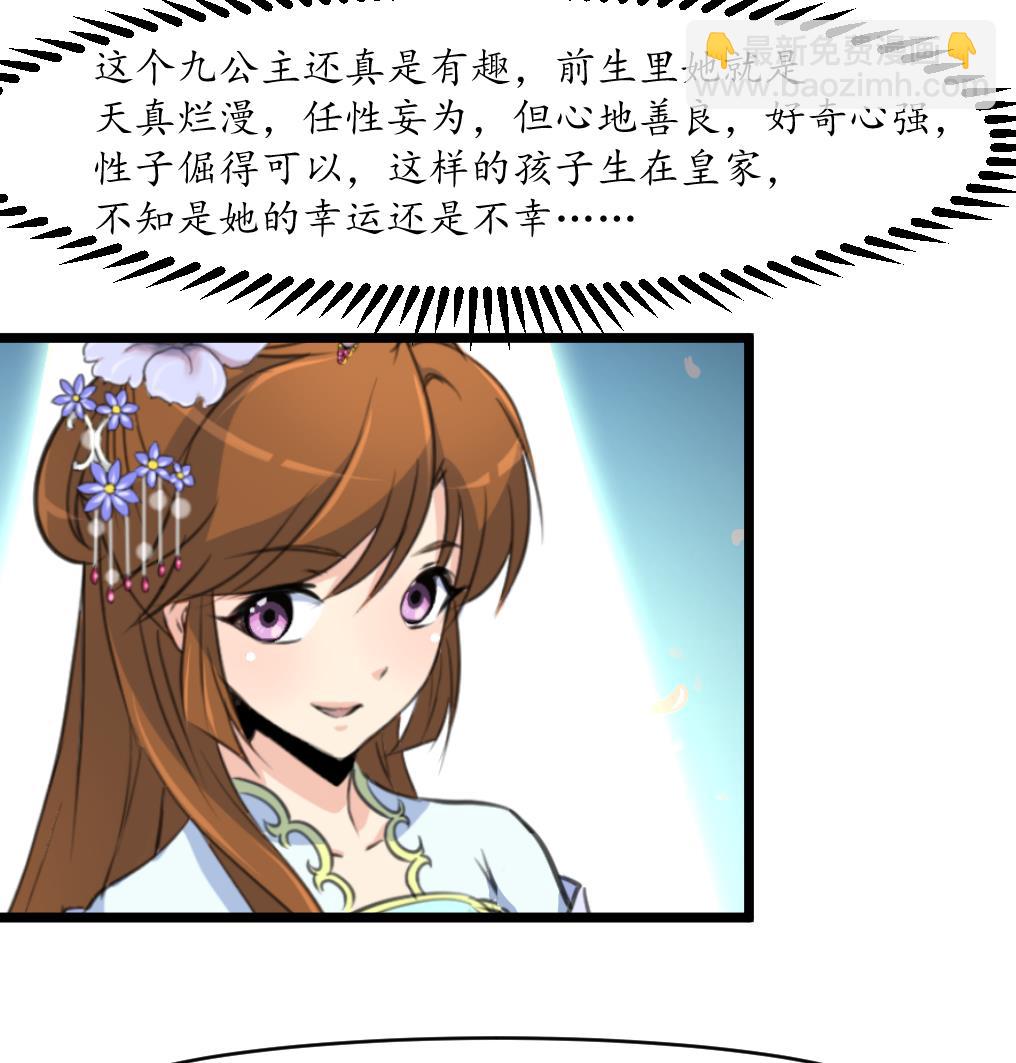 第175话 采月楼一坐-第176话