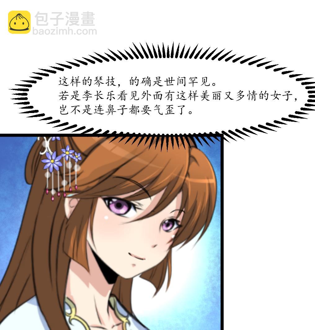 第177话 胭脂姑娘-第178话