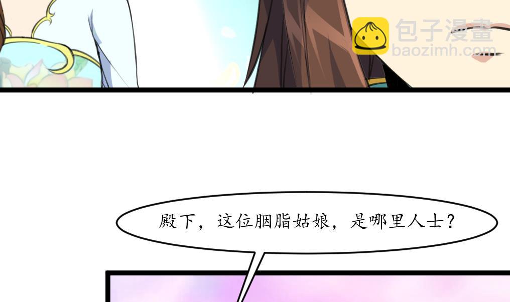 第177话 胭脂姑娘-第178话