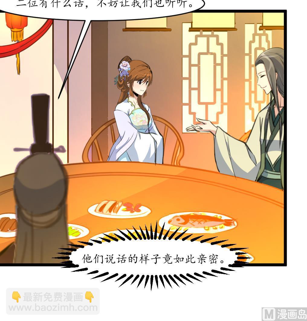 第177话 胭脂姑娘-第178话