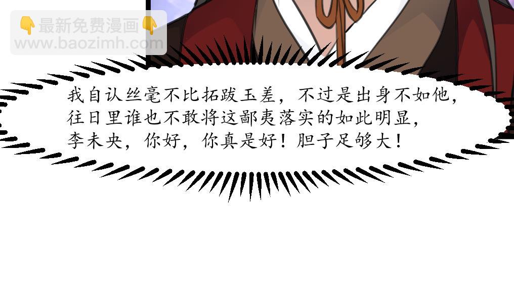 第177话 胭脂姑娘-第178话