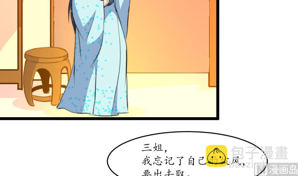 第177话 胭脂姑娘-第178话