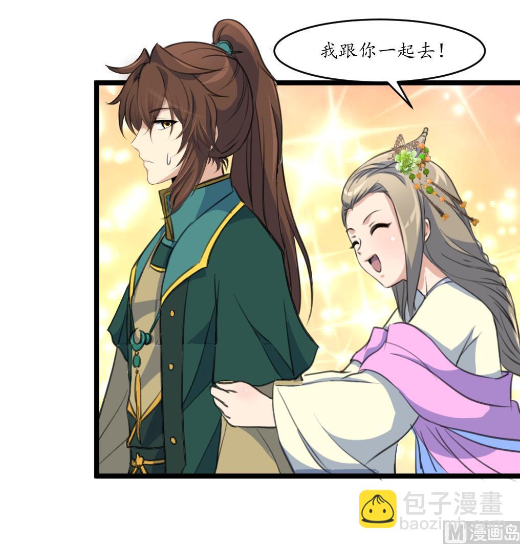 第177话 胭脂姑娘-第178话