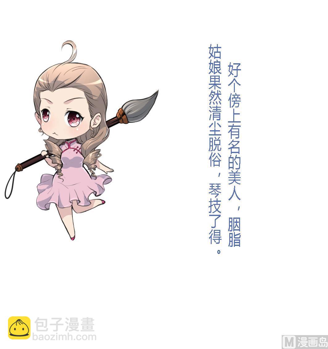 第177话 胭脂姑娘-第178话