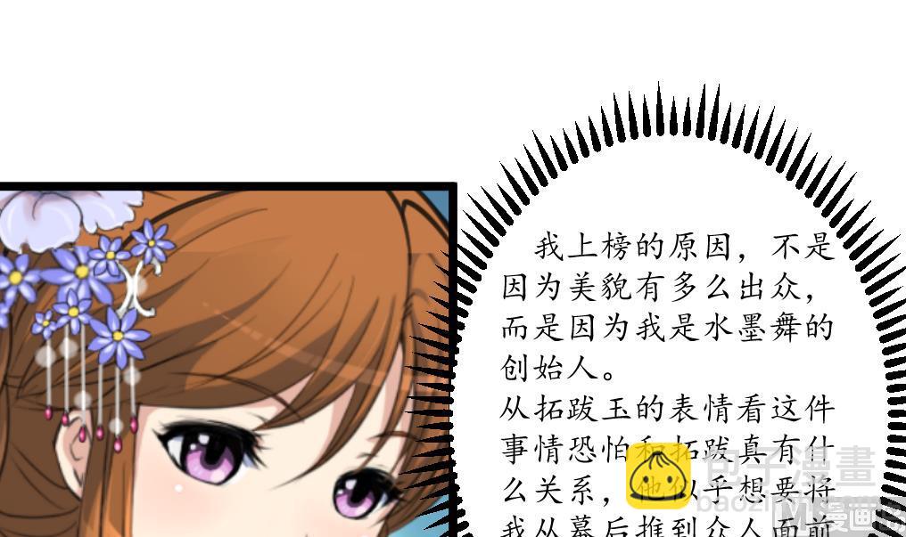 第177话 胭脂姑娘-第178话