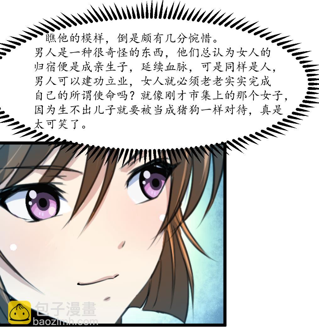 第177话 胭脂姑娘-第178话