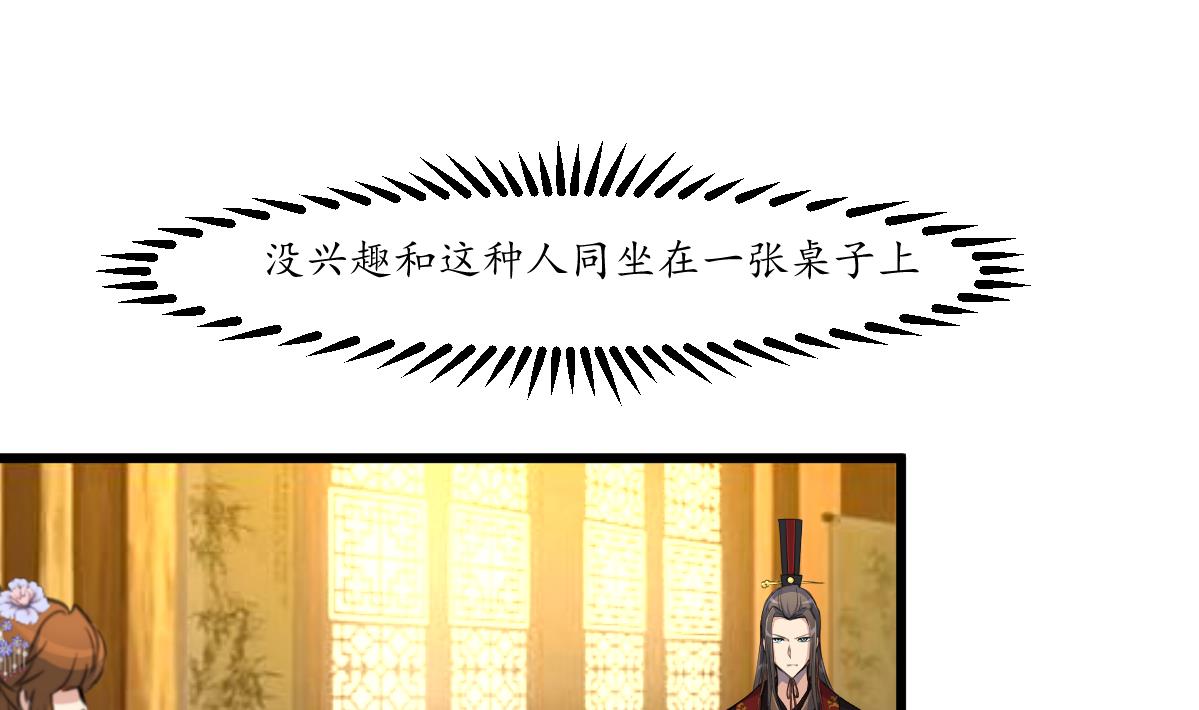 第179话 劝你离我远点-第180话