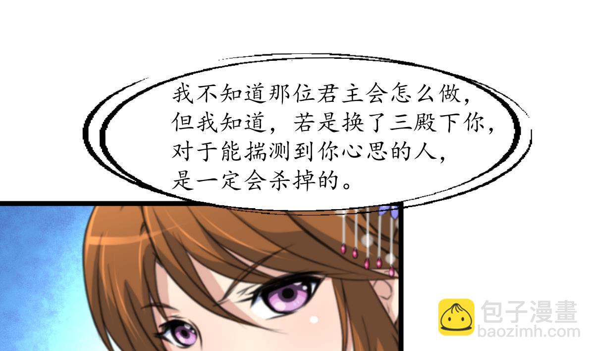 第179话 劝你离我远点-第180话