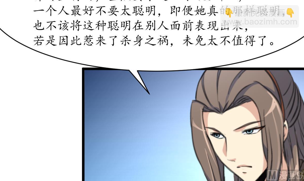 第179话 劝你离我远点-第180话