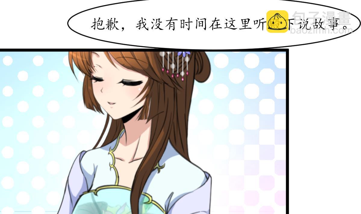 第179话 劝你离我远点-第180话