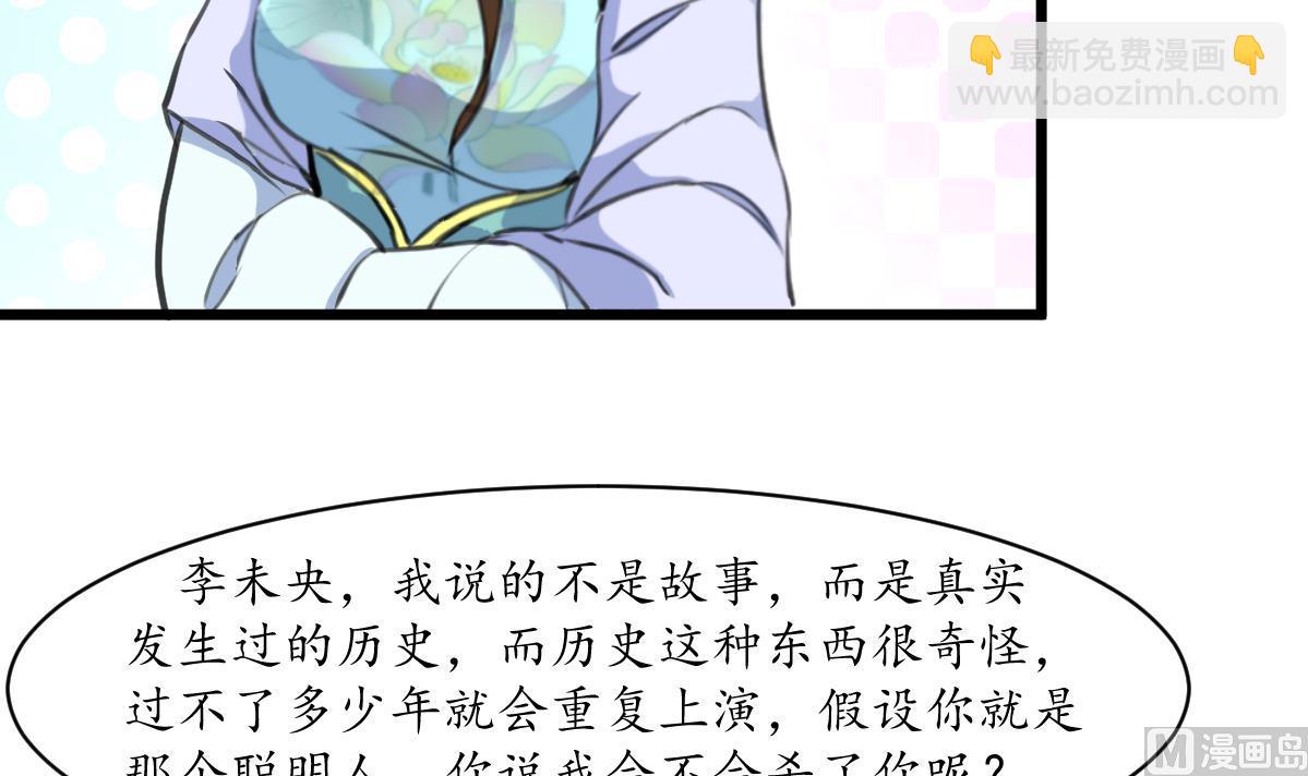 第179话 劝你离我远点-第180话