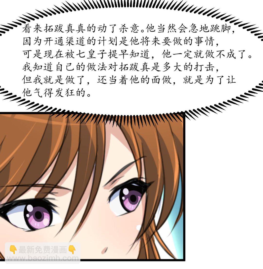 第179话 劝你离我远点-第180话