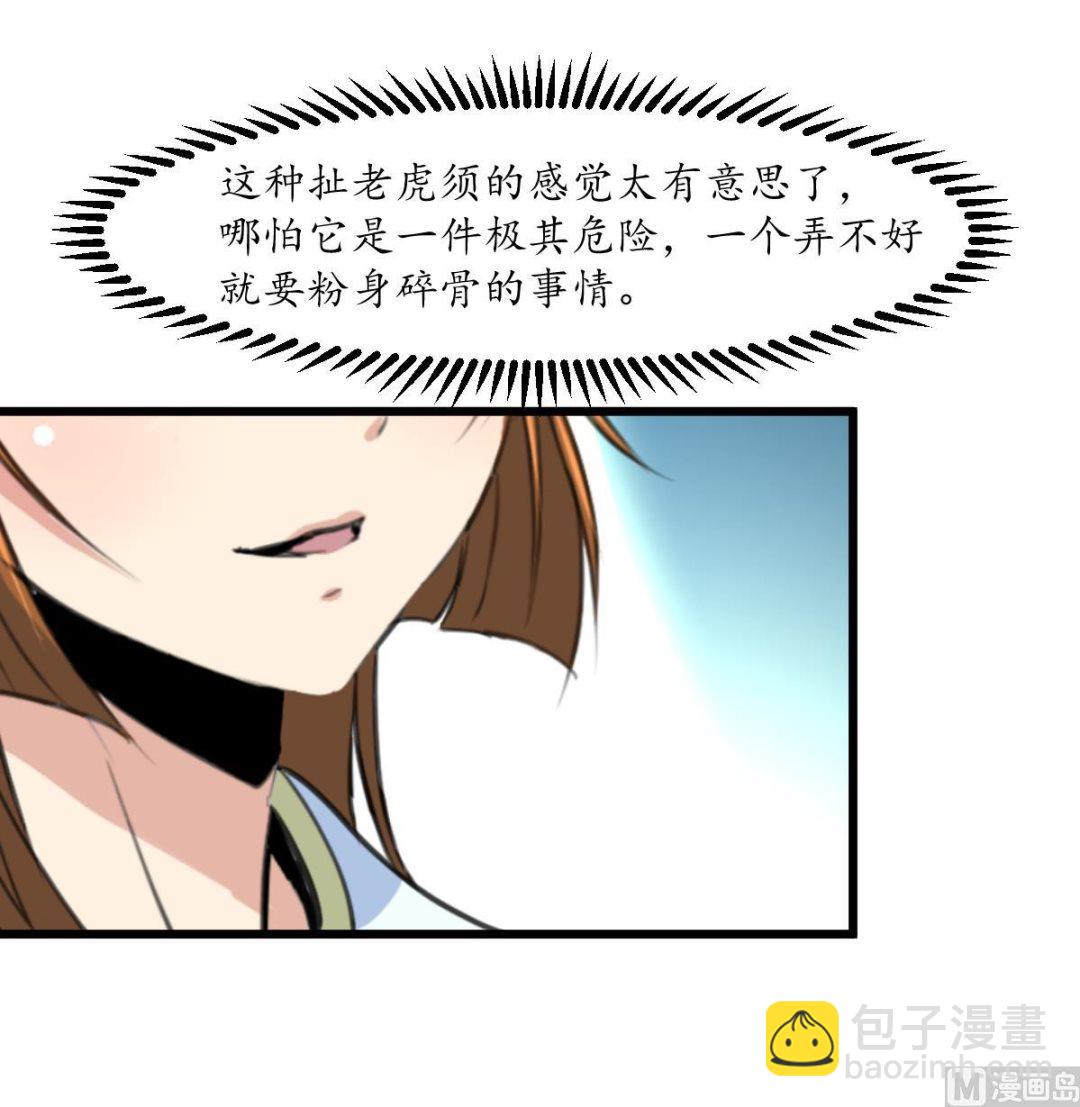 第179话 劝你离我远点-第180话