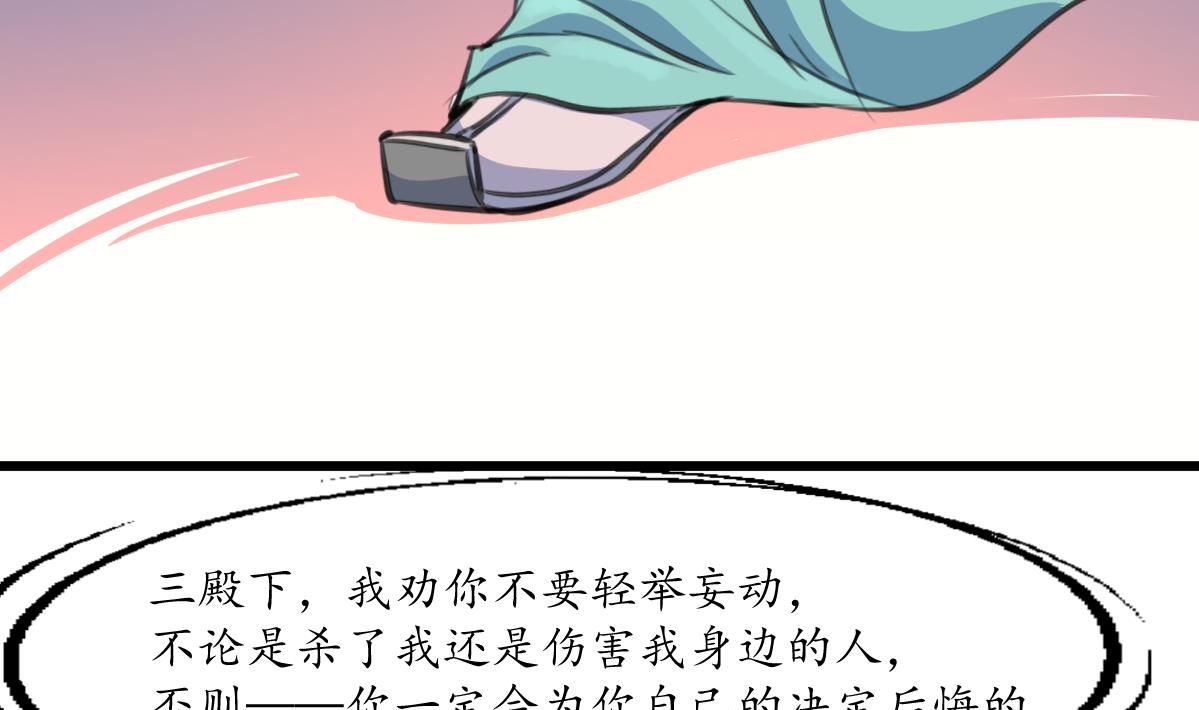 第179话 劝你离我远点-第180话
