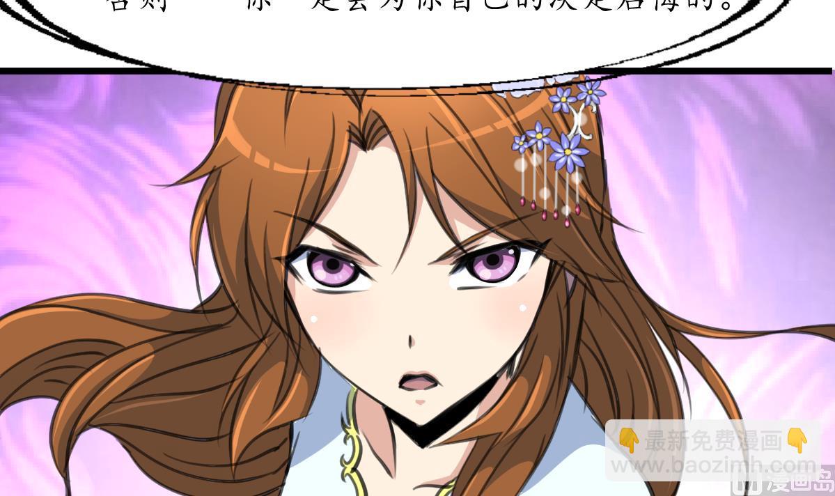第179话 劝你离我远点-第180话