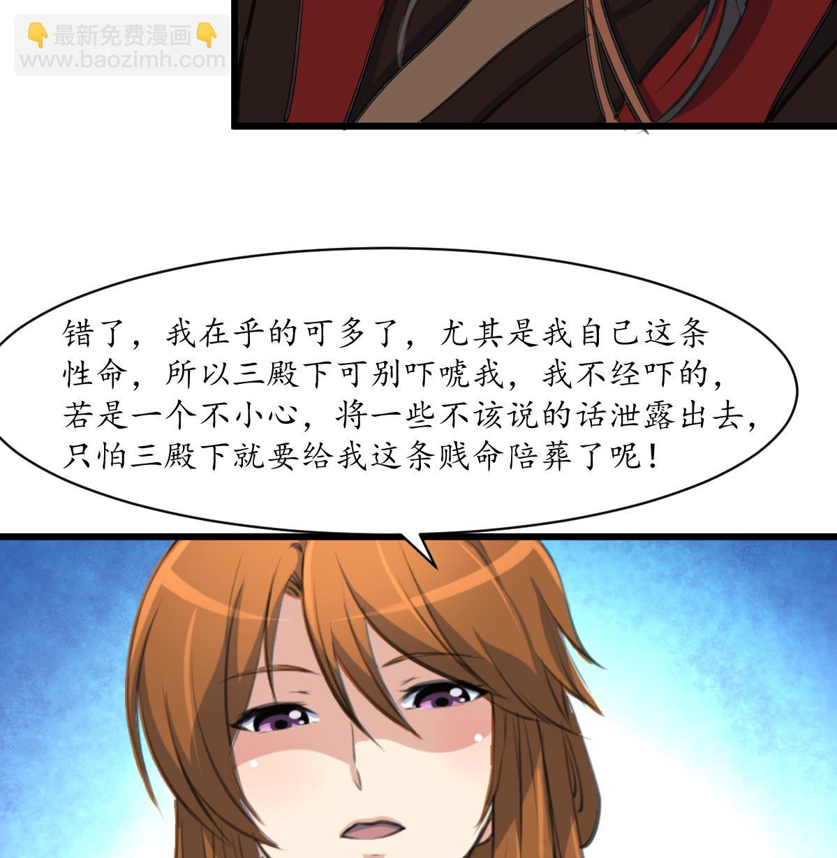 第179话 劝你离我远点-第180话