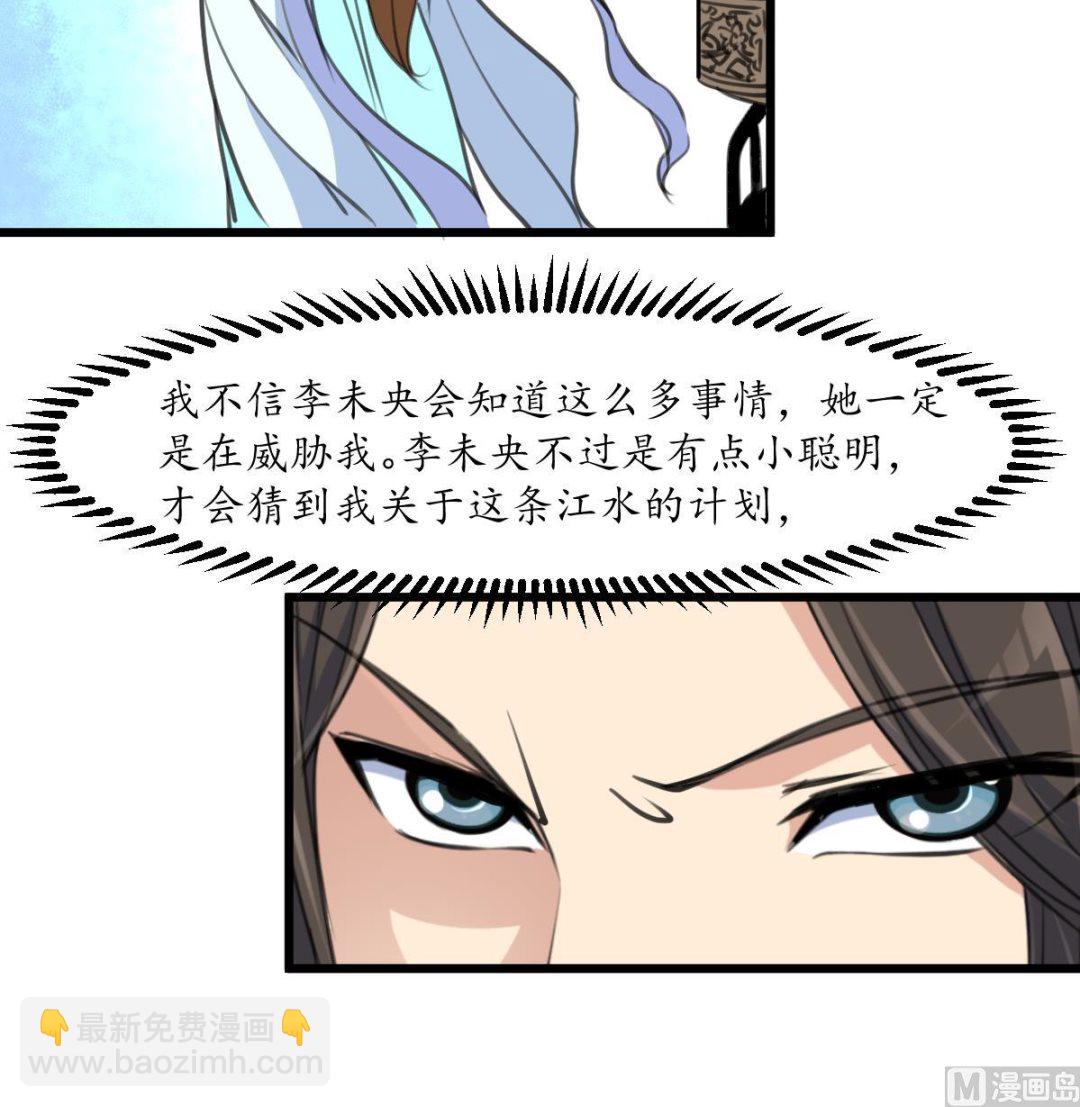 第179话 劝你离我远点-第180话