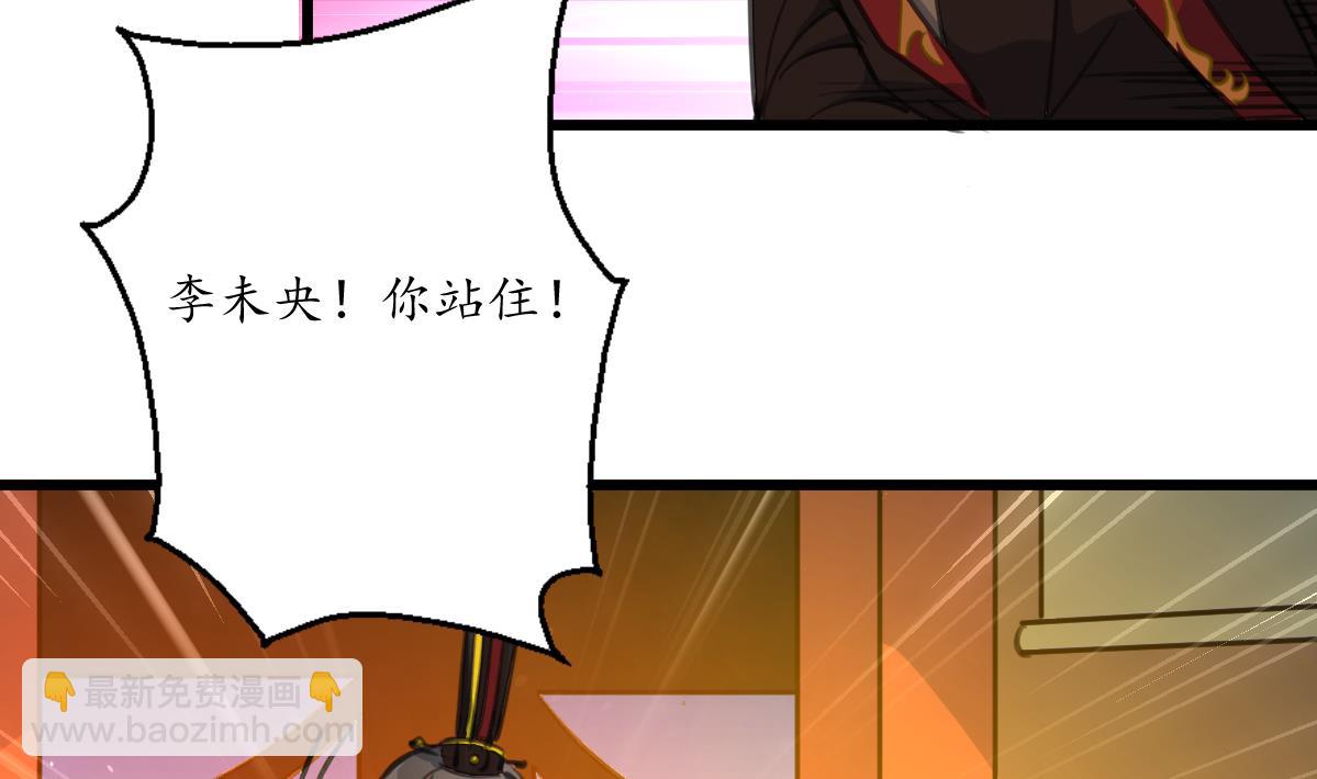第179话 劝你离我远点-第180话