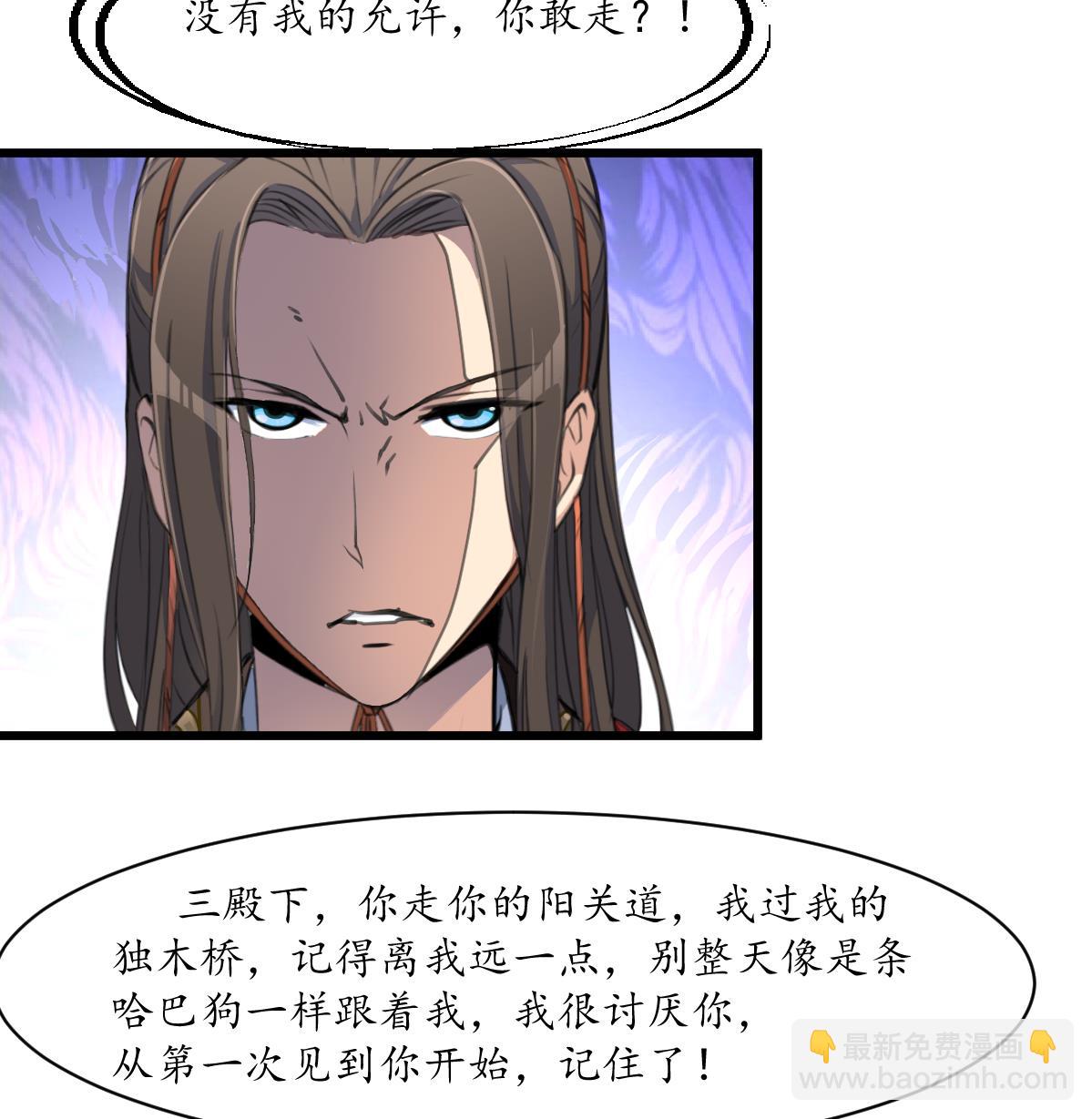 第179话 劝你离我远点-第180话