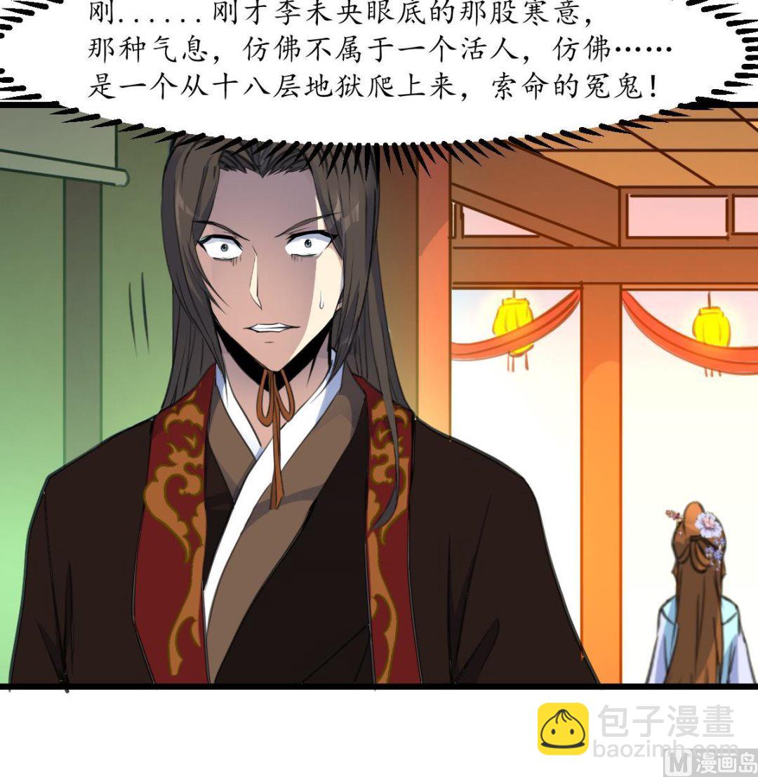 第179话 劝你离我远点-第180话