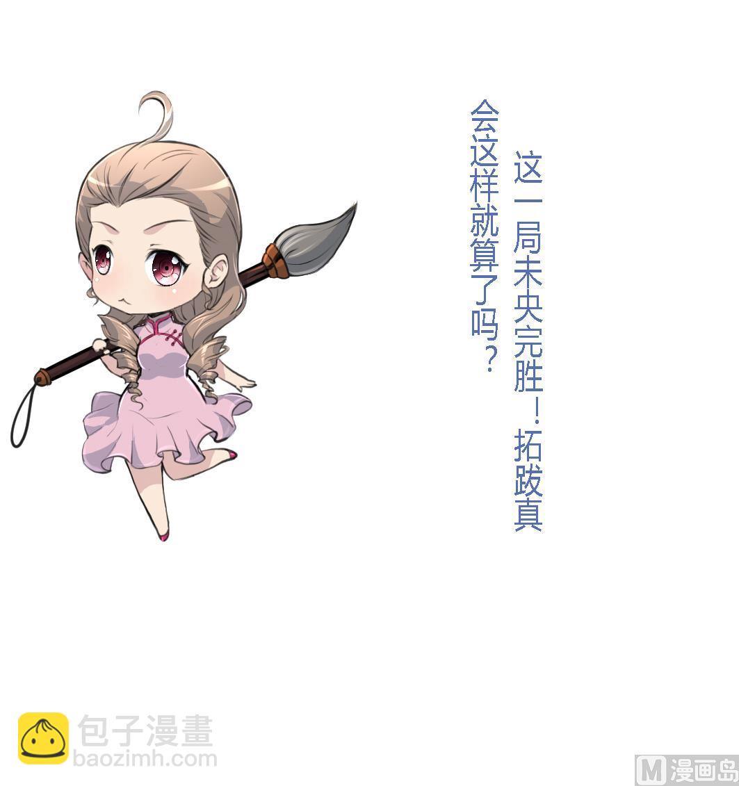 第179话 劝你离我远点-第180话