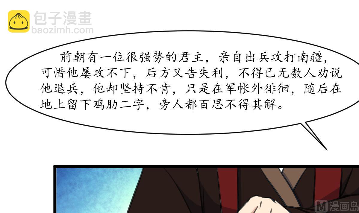 第179话 劝你离我远点-第180话