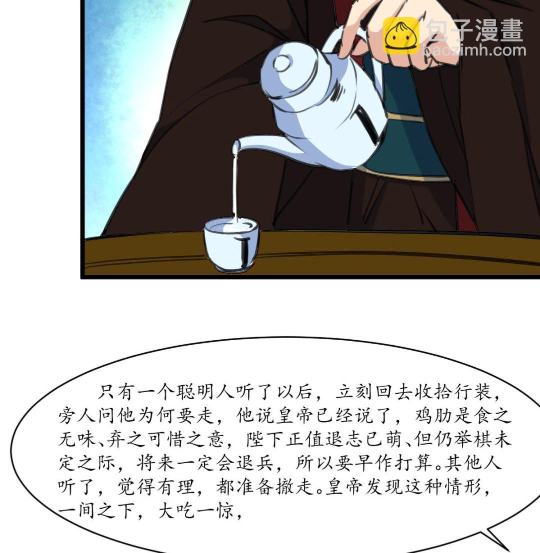 第179话 劝你离我远点-第180话