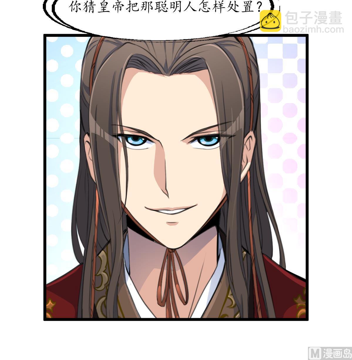 第179话 劝你离我远点-第180话