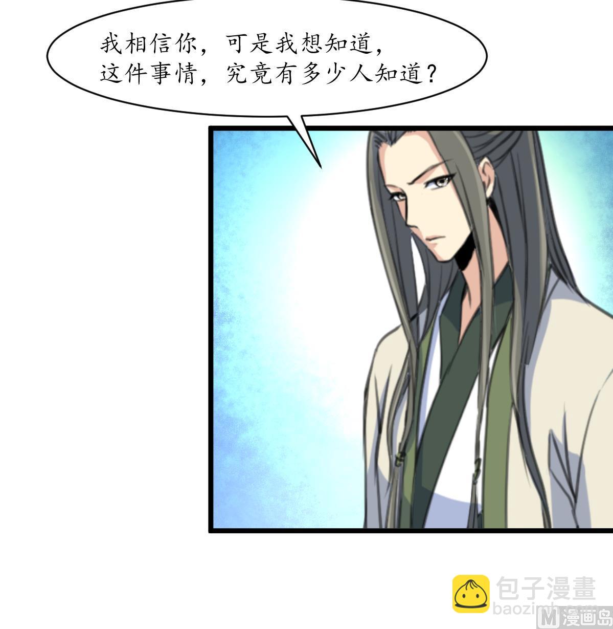 第181话 这个人情我记住了-第182话