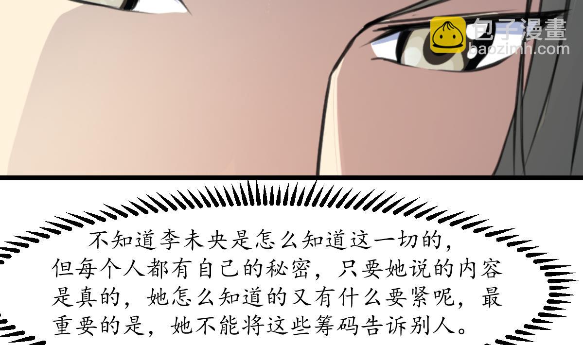 第181话 这个人情我记住了-第182话