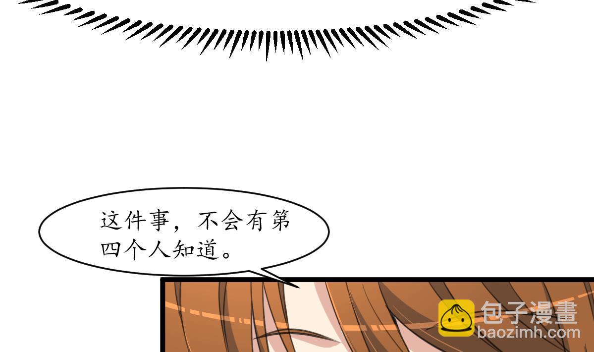 第181话 这个人情我记住了-第182话