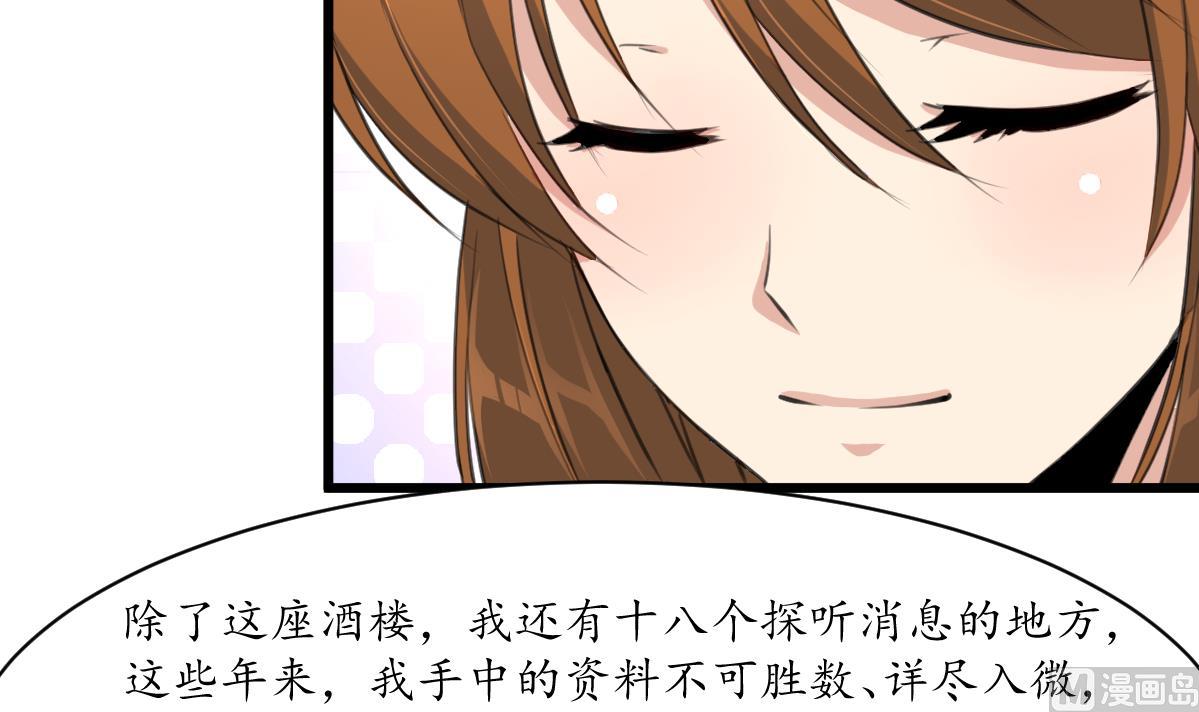 第181话 这个人情我记住了-第182话