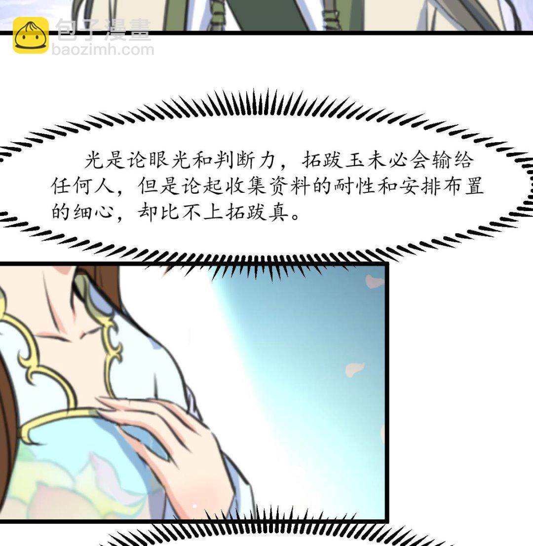 第181话 这个人情我记住了-第182话