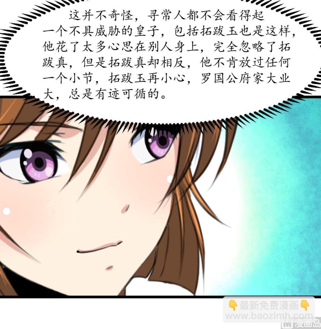 第181话 这个人情我记住了-第182话