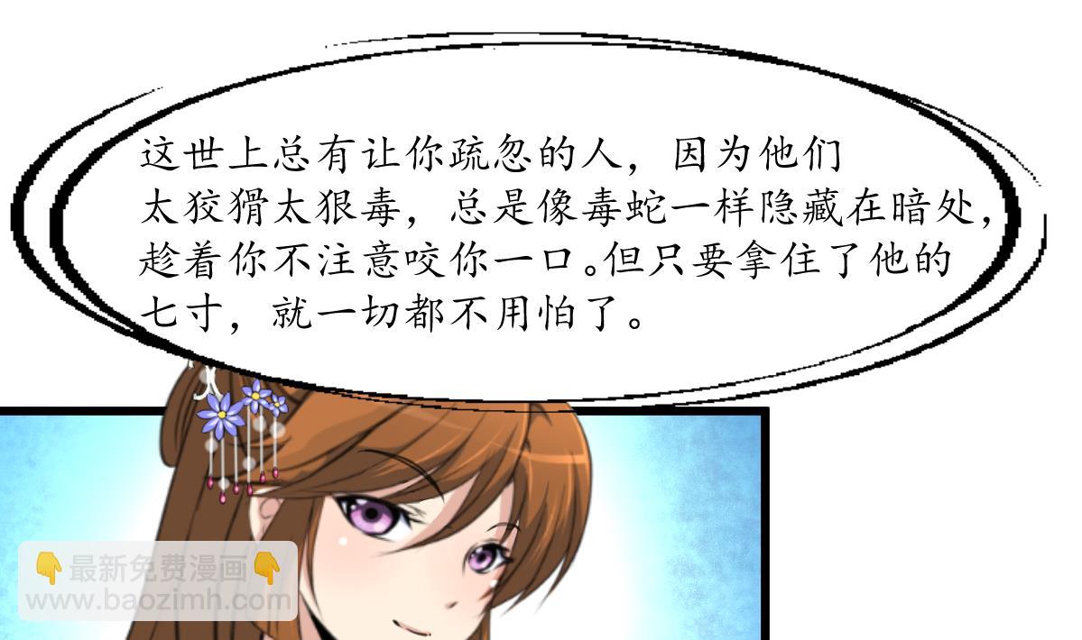 第181话 这个人情我记住了-第182话
