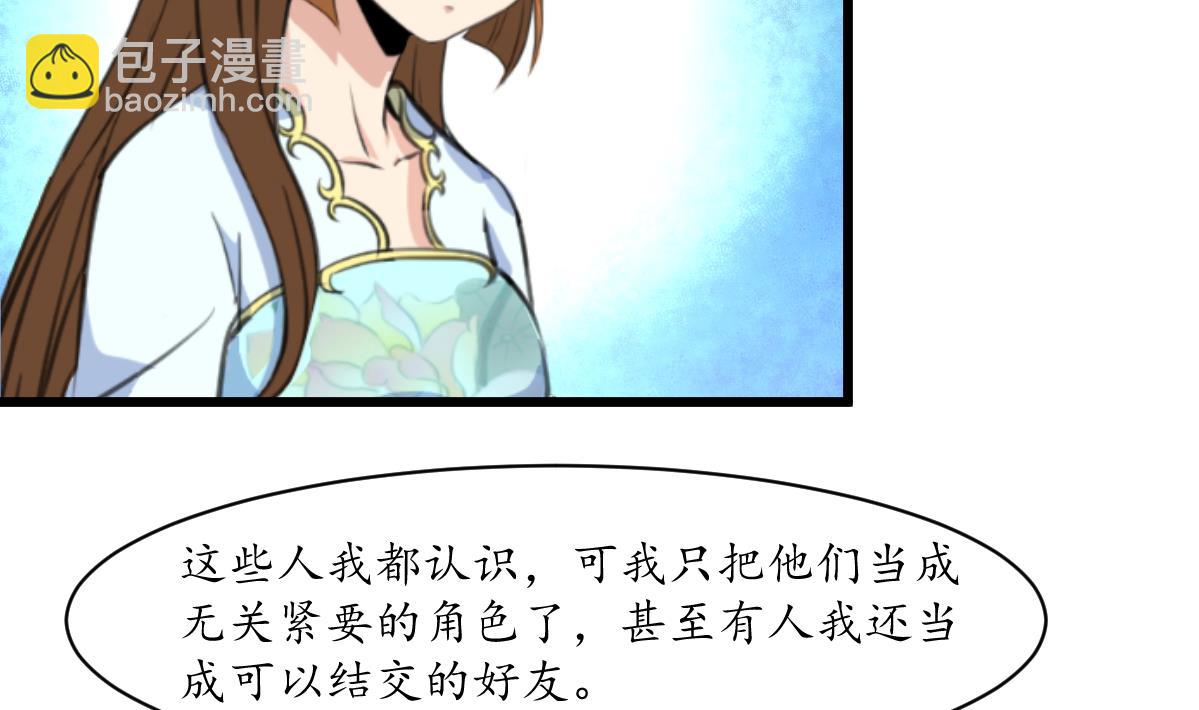 第181话 这个人情我记住了-第182话