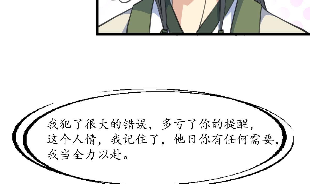第181话 这个人情我记住了-第182话