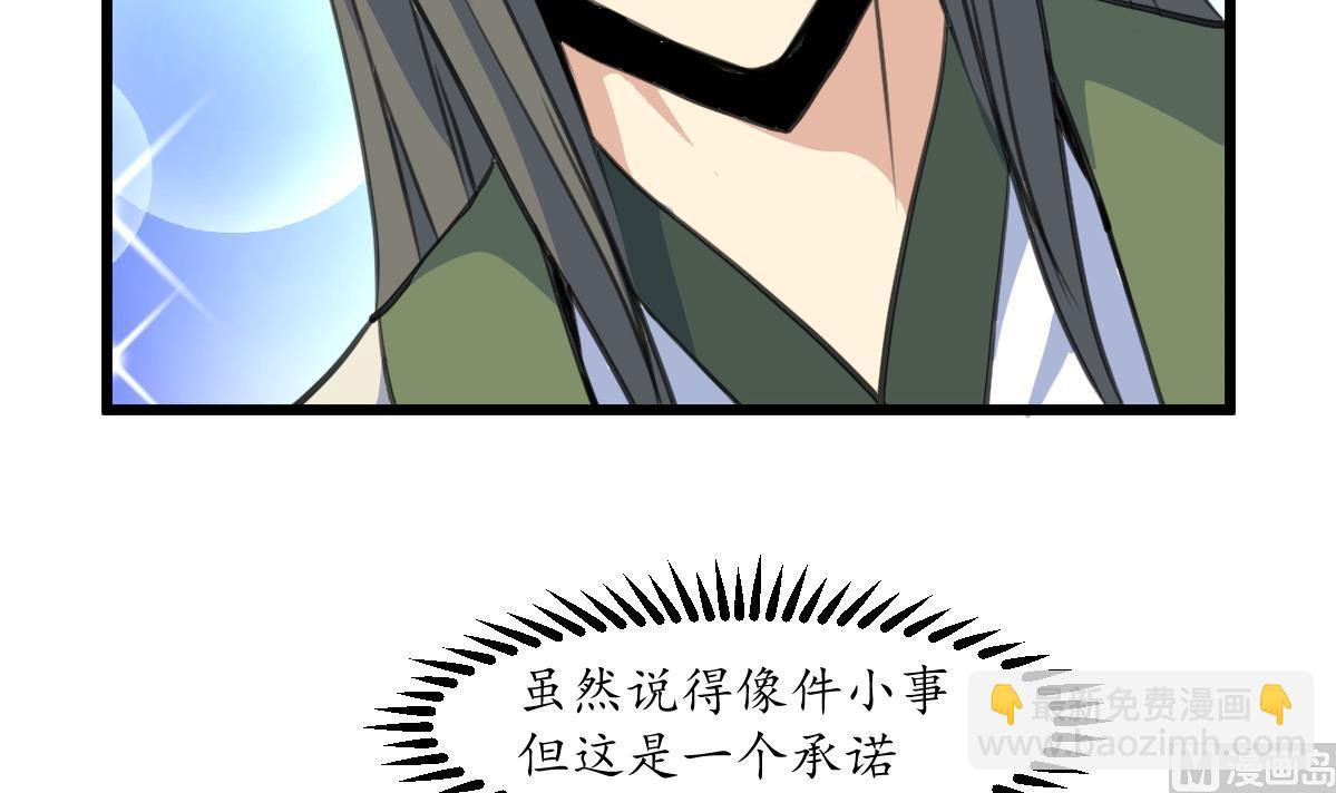 第181话 这个人情我记住了-第182话