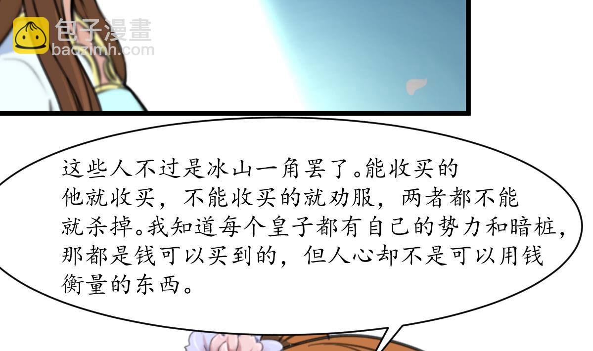 第181话 这个人情我记住了-第182话