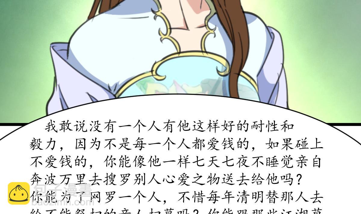 第181话 这个人情我记住了-第182话