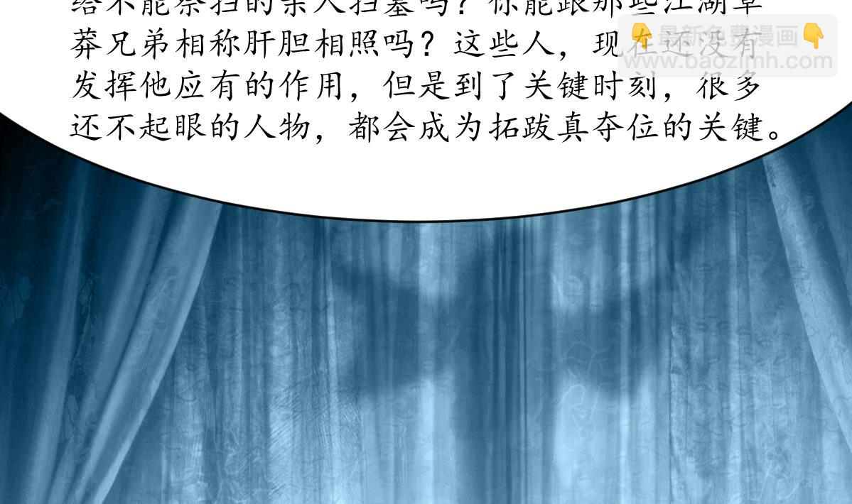 第181话 这个人情我记住了-第182话