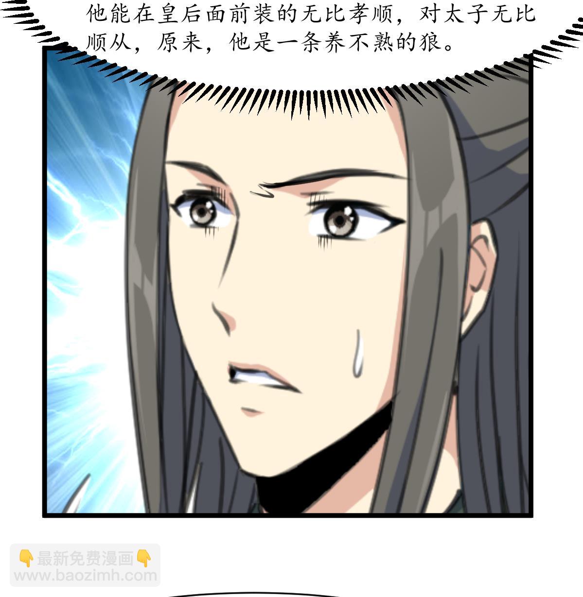 第181话 这个人情我记住了-第182话