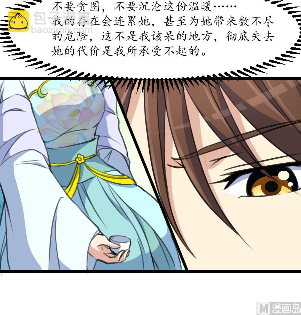 第183话 喜欢看你笑-第184话