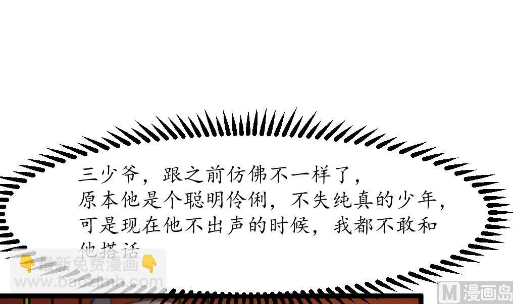 第183话 喜欢看你笑-第184话
