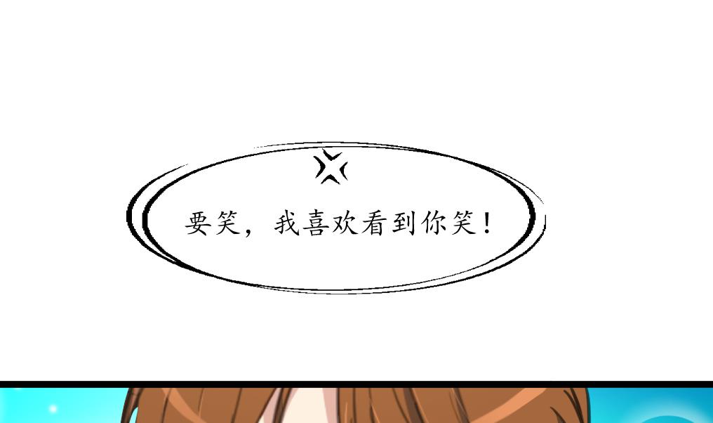 第183话 喜欢看你笑-第184话